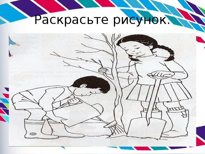 Умел ли. Ознакомление рисунок. Рождение добродетели рисунок. Мы умеем трудиться. Умеем ли мы трудиться предшкола ознакомление с окружающим миром.