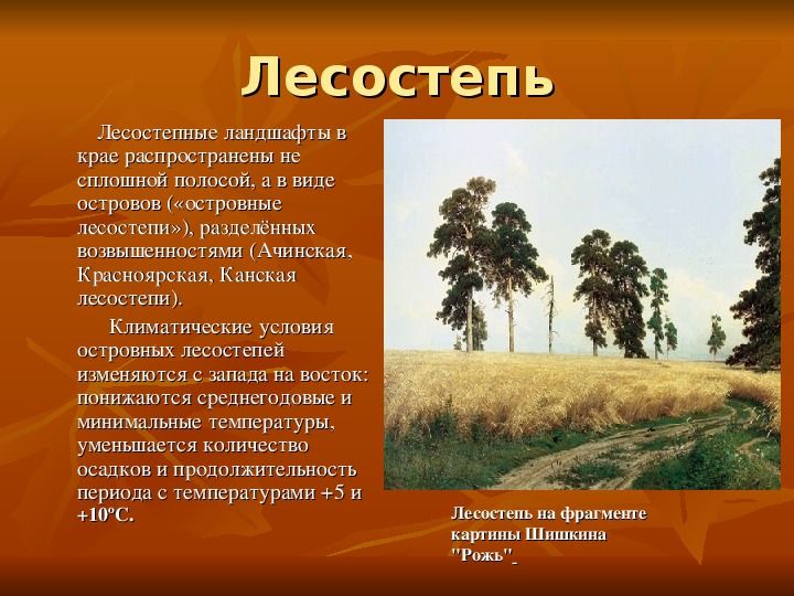 Красноярский край план описания природно хозяйственного региона