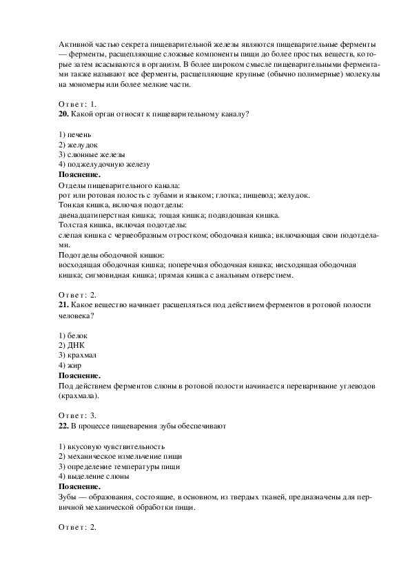 Какой орган человека может служить образцом при изготовлении гибких душевых шлангов