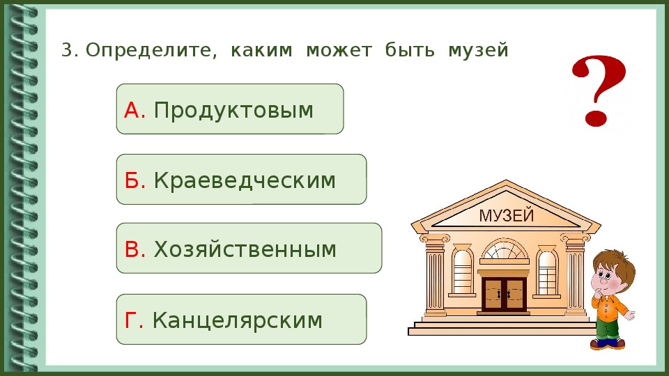Проверочная работа по теме предложение 3 класс