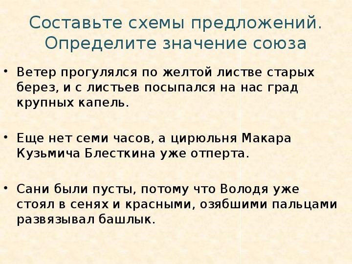 Отдыхали на побережье составить предложение. Предложение со словом озябшие 2 класс. Предложение со словом озябшие в первом значении. Составить предложение со словом озябшие в 1 значении.