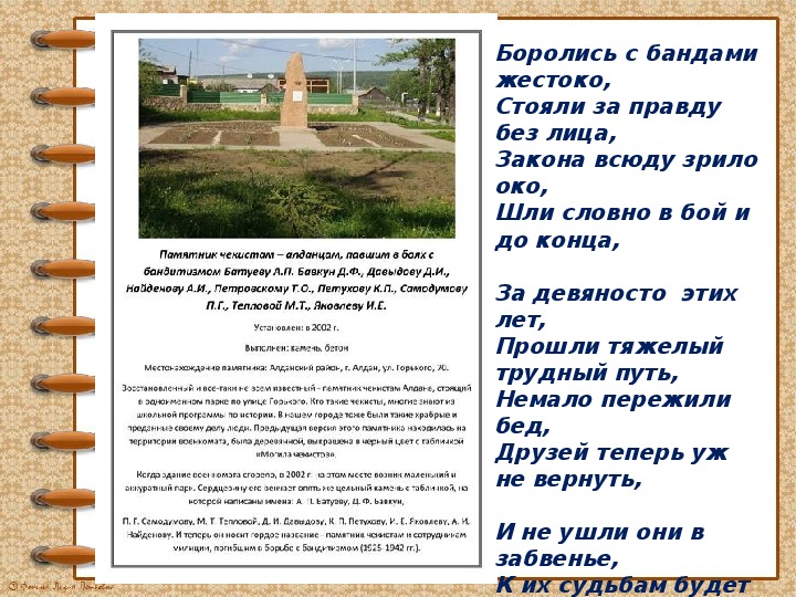 Исторические памятники и памятные места  Алданского района.