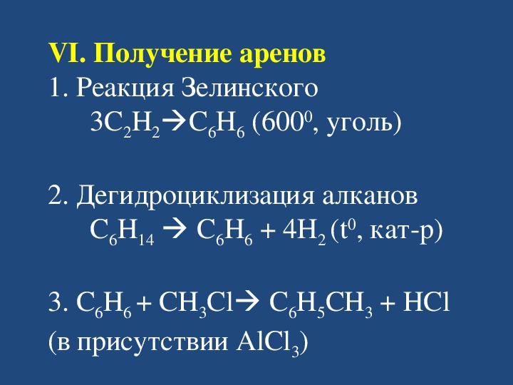 Получение десять