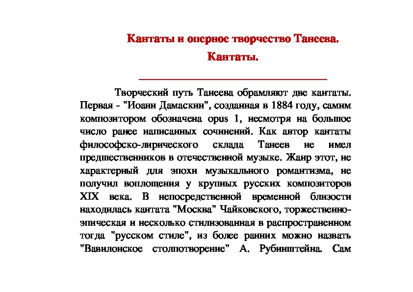 Послушайте симфоническую поэму скрябина прометей нарисуйте свою цветовую композицию этого сочинения