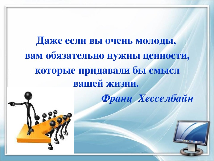 План конспект урока по обществознанию 7 класс