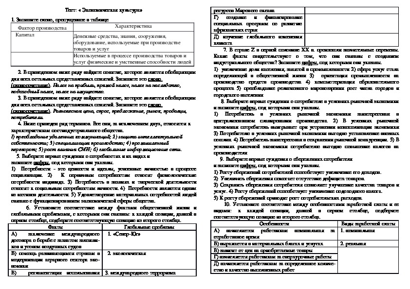 Экономическая культура обществознание 11 класс