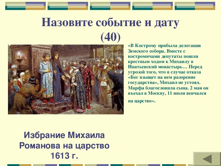 Презентация по истории россии 7 класс культура народов россии в xvii в