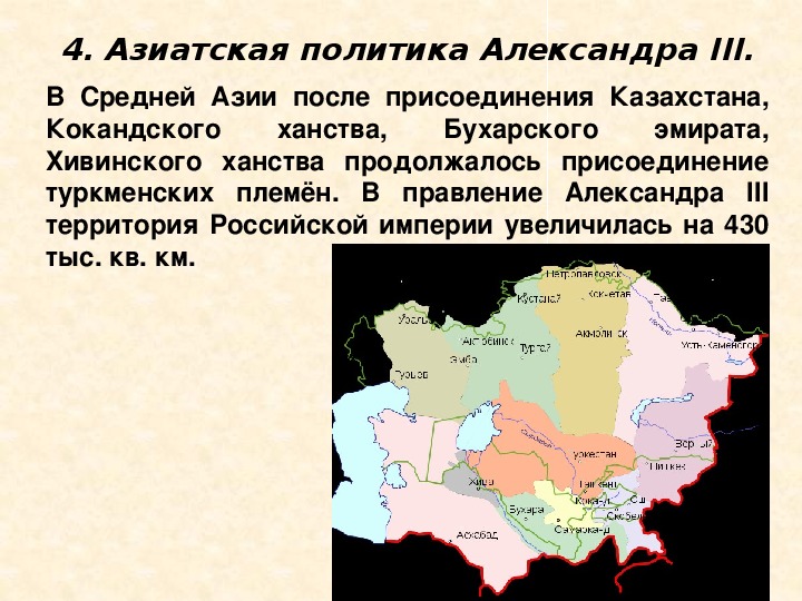 Русификация национальных окраин