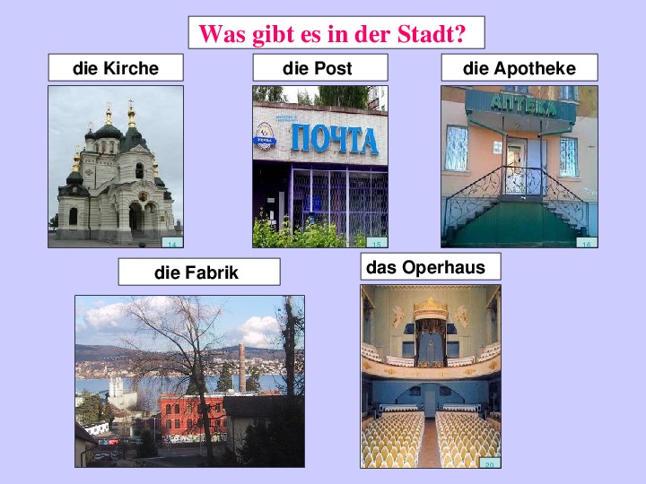 Die stadt. Die Stadt урок немецкого. In der Stadt в городе. Здания в городе по немецки. Название объектов в городе на немецком.
