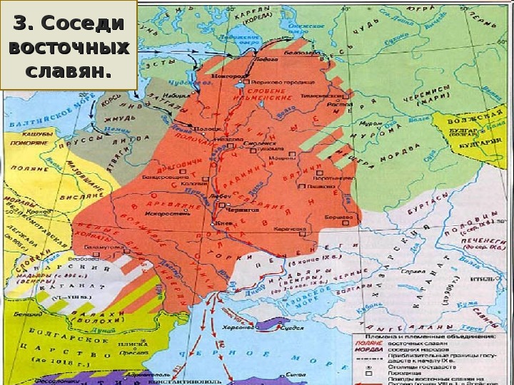 Восточные славяне и их соседи проект