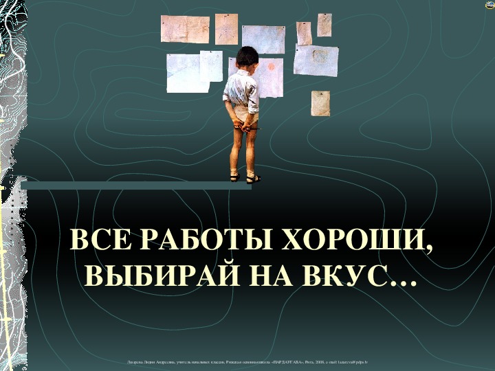Обложка для материала Профессии людей