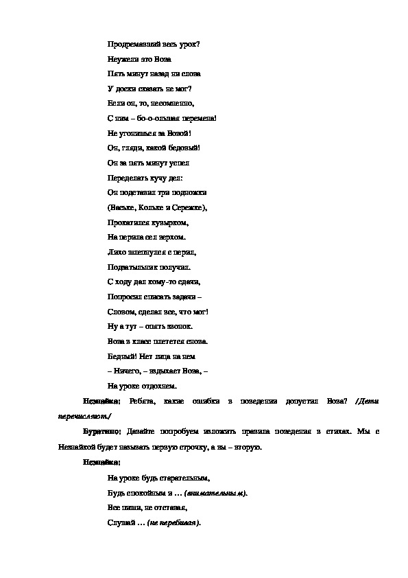 Нас приглашают задорные звонки. Слова песни мы ученики. Слова песни мы теперь ученики. Мы теперь ученики песня текст. Песня мы теперь ученики слова песни.