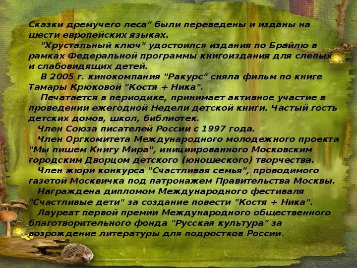 Лес анализ. Заповедники Пермского края презентация 5 класс. Задача презентации о заповеднике. Сообщение на тему заповедники Пермского края 3 класс. Презентация выводы заповедники Пермского края.