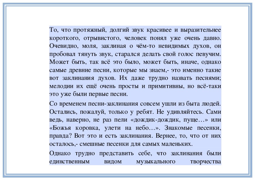 Время и стало песни. Проект на тему Стань музыкою слово. Проект по Музыке на тему Стань музыкою слово. Проект на тему Стань музыкою слово 5 класс. Проект по Музыке 5 класс на тему Стань музыкою слово.