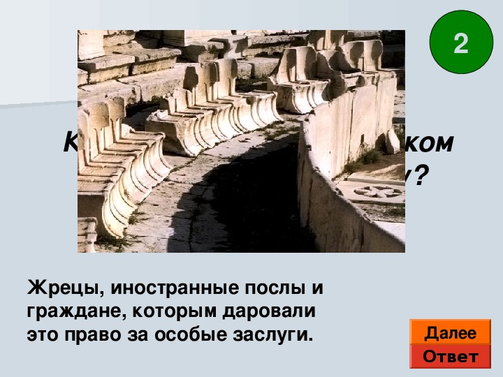 Викторина история 5 класс презентация