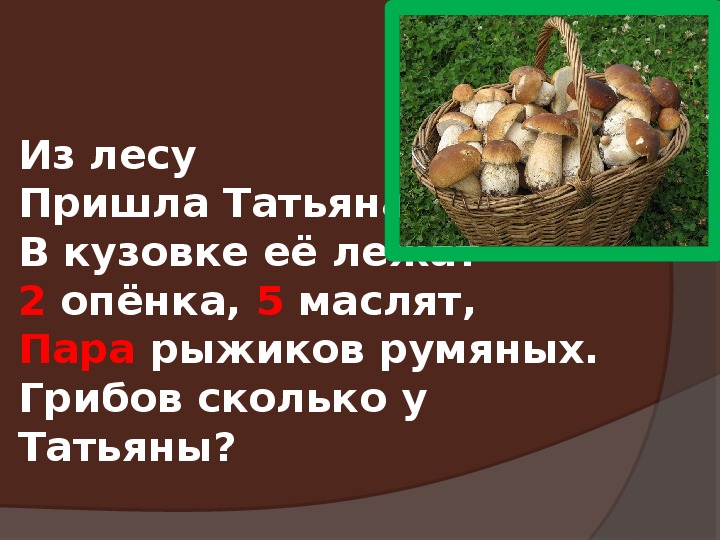 Сколько грибов в россии