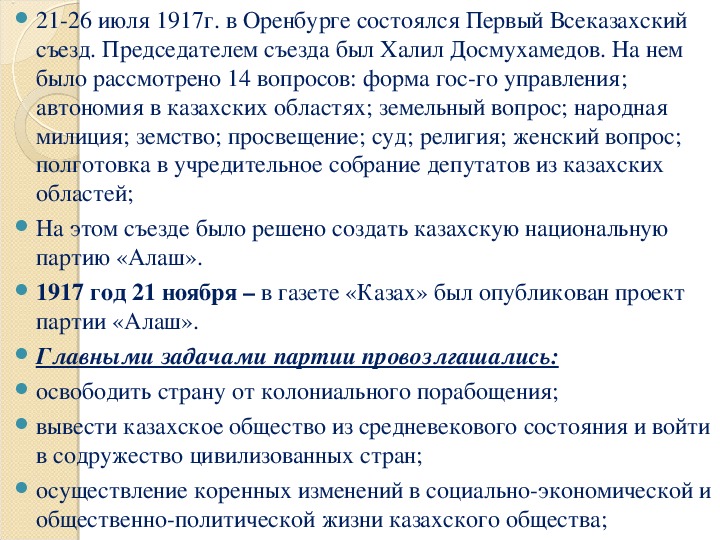 Введение в школьную жизнь цукерман разработки уроков с презентацией