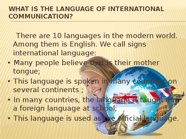 English language is a world language презентация - 94 фото