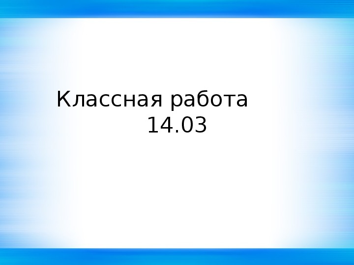 Квадратичная функция, её график, свойства и применение при решение задач ОГЭ