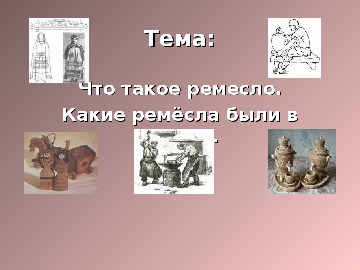 Уроки изобразительного искусства (презентации для 5 класса)