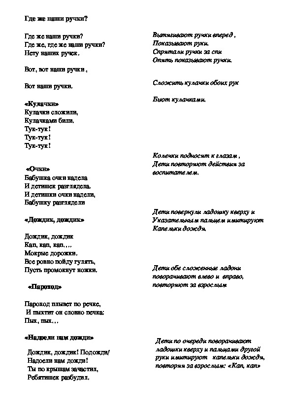 Обложка для материала Каталог пальчиковых игр для детей дошкольного возраста