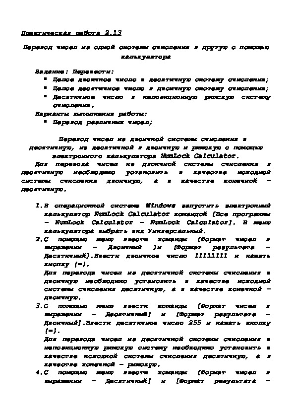 Практическая работа по информатике настройка браузера