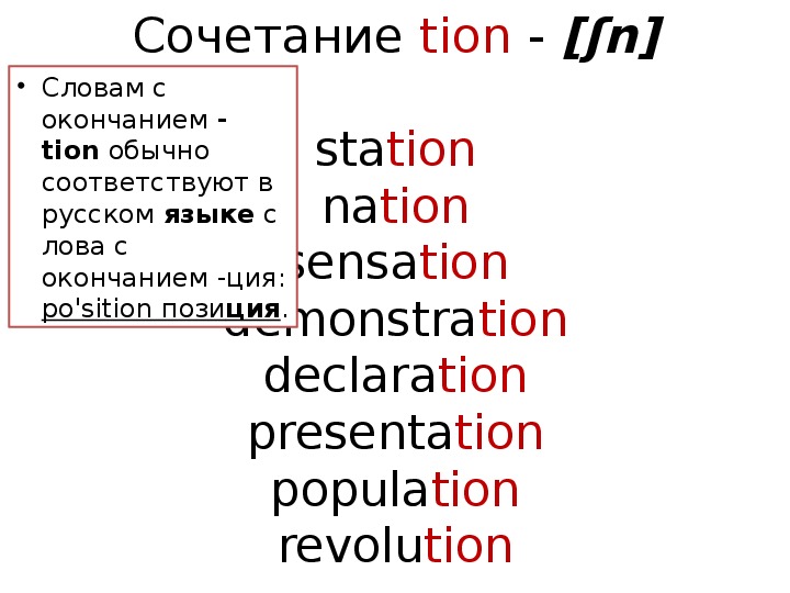 Презентация спотлайт 8 класс модуль 8f