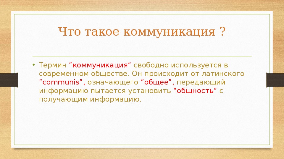 Что значит заботиться. Главное в каммуникации.