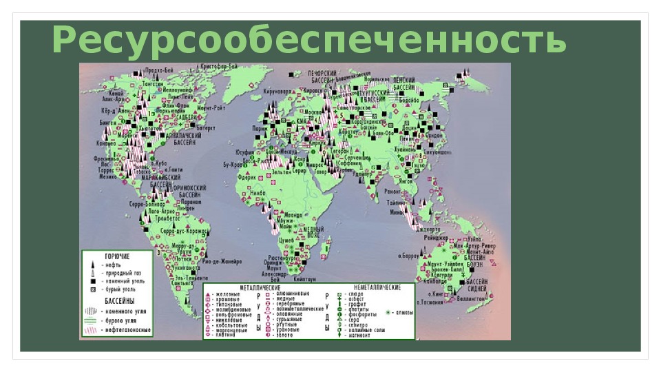 Карта размещения природных ресурсов. Карта природные ресурсы России 10 класс география.