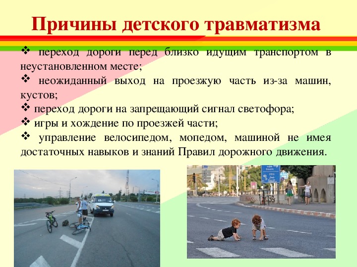 Дорожно транспортная безопасность 11 класс обж презентация