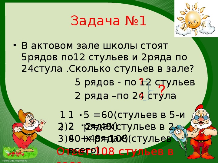 В 3 одинаковых рядах