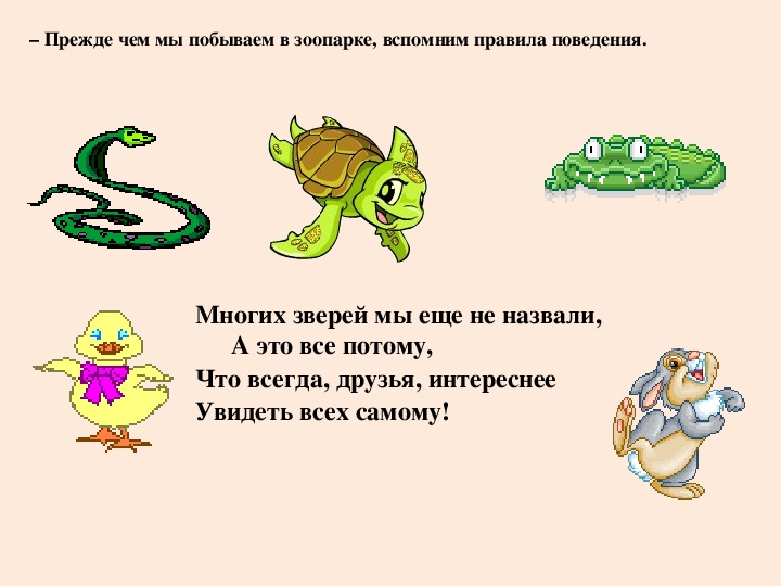 Презентация по русскому языку на тему: "Мы лепим, лепим, лепим.." (1класс)