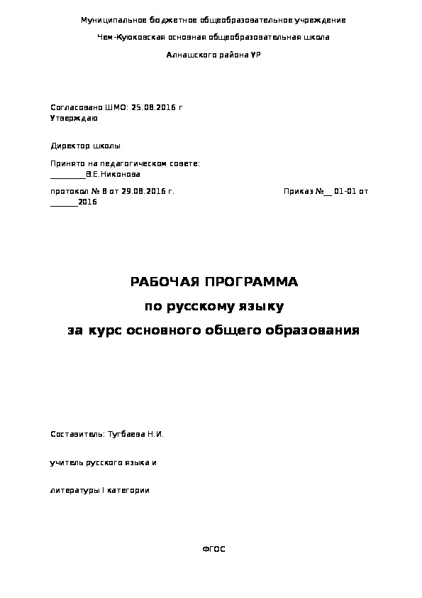 Обложка для материала Классный час "Прости, поверь, и я тебе открою дверь."   Час общения в 6 классе