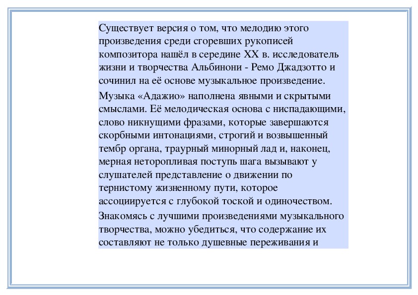 Стилевые взаимодействия музыка 9 класс презентация