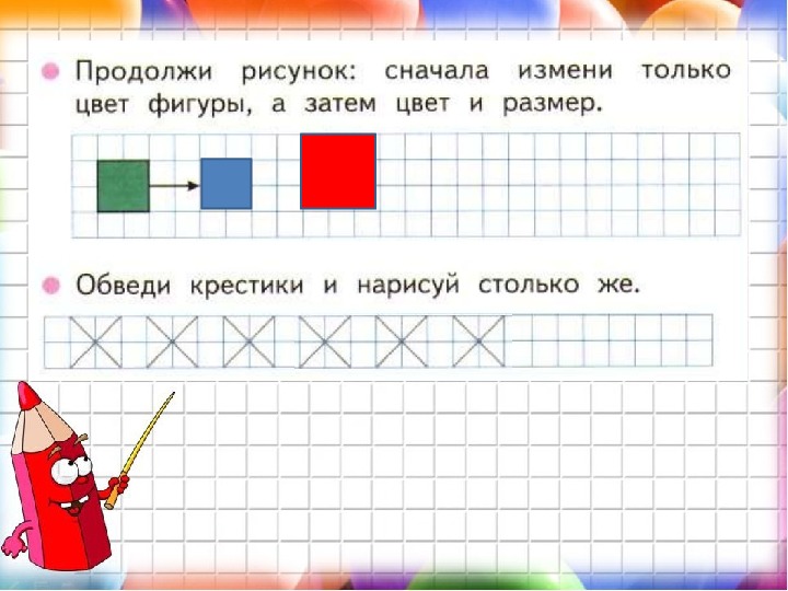 Продолжить картинку онлайн