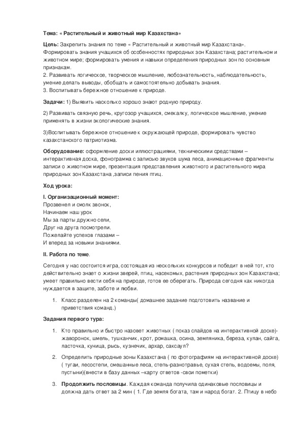 Обложка для материала ИКИБУК Интеллектуальная игра