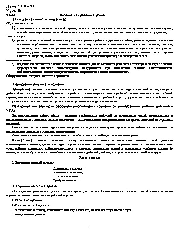 Обложка для материала Знакомство с рабочей строкой
