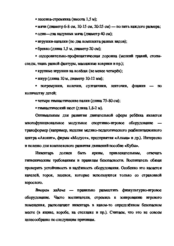 Как воспитатель осуществляет руководство дежурством в разных возрастных группах