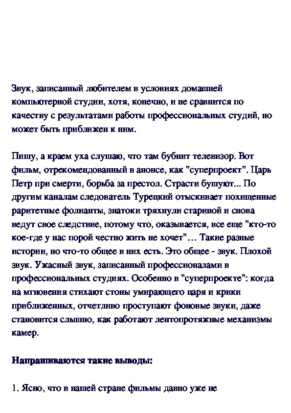 Обложка для материала Динамическая обработка звука на ПК