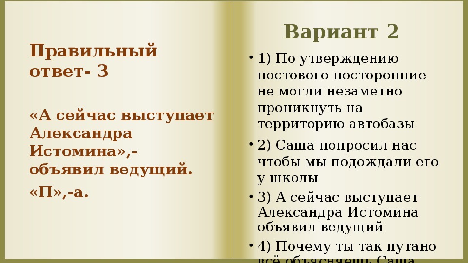 Выпишите предложение с прямой речью расставьте необходимые знаки препинания составьте схему впр 5