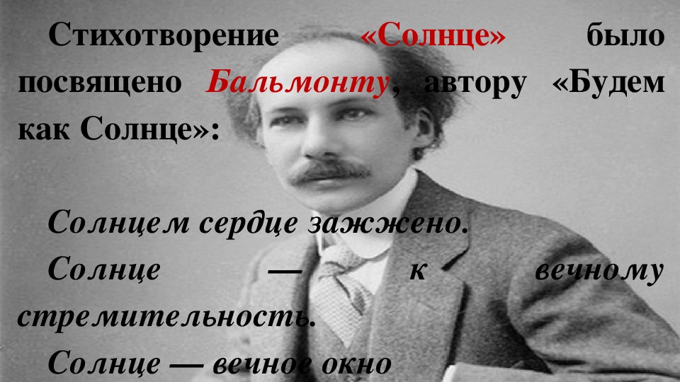 Презентация по литературе на тему "Путешествие за «золотым руном ...