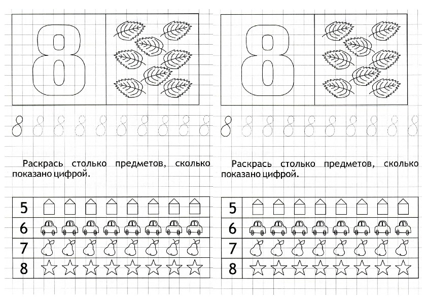 Обложка для материала Задания для детей средней группы 22