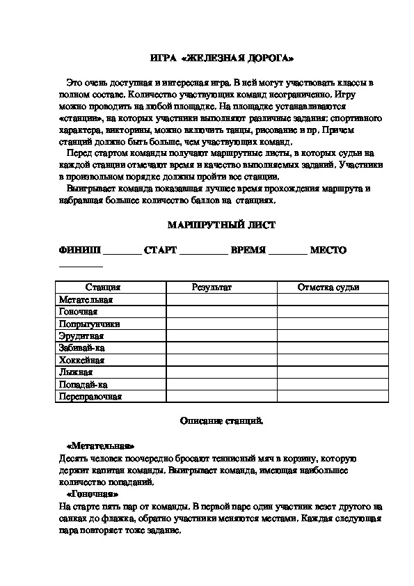 Обложка для материала ЖЕЛЕЗНАЯ ДОРОГА»