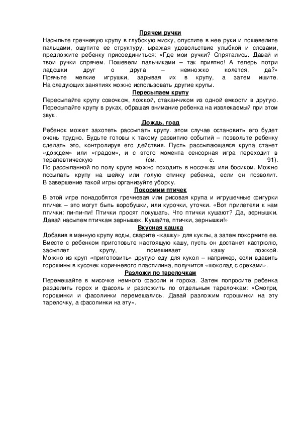 Обложка для материала Прячем ручки