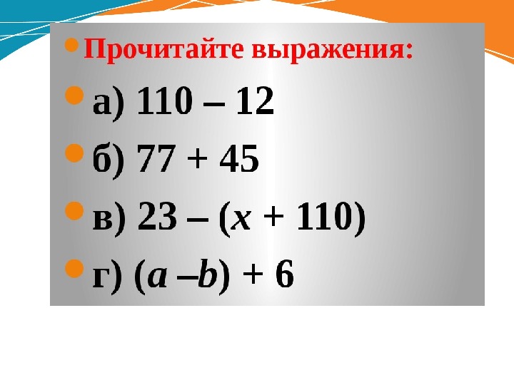 Найти значение числового выражения 7 класс алгебра. Числовые и алгебраические выражения 7 класс. Числовые выражения 7 класс. Алгебраические выражения 7 класс. Числовые выражения 7 класс Алгебра.