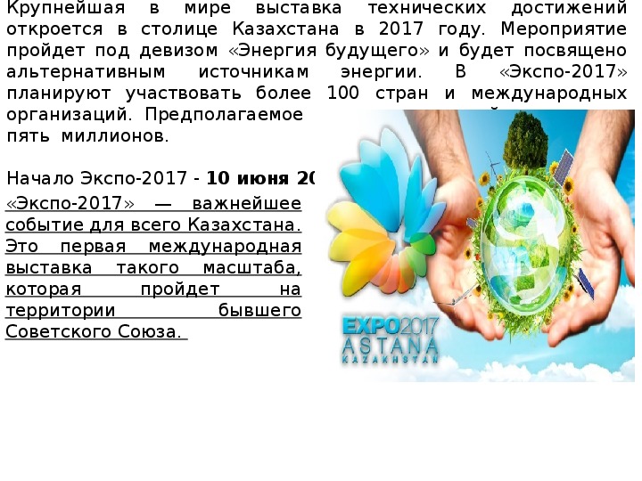 100 новых имен казахстана презентация