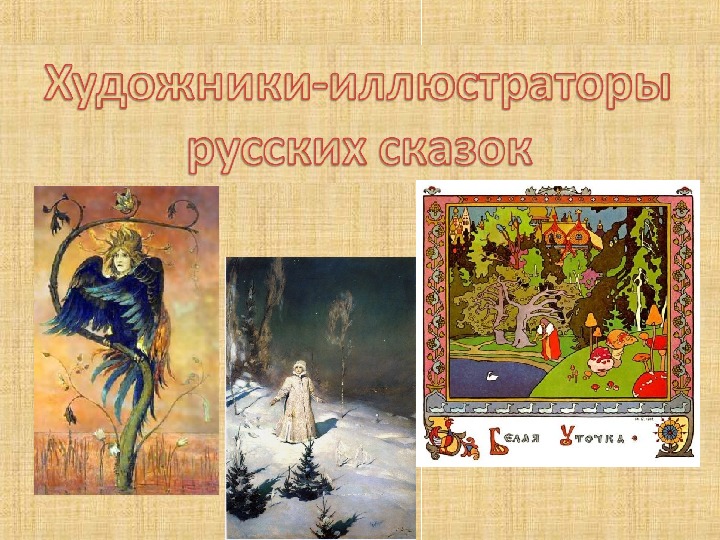Уроки изобразительного искусства (презентации для 5 класса)