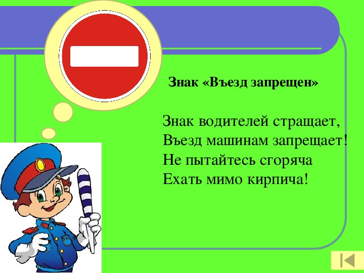 Проект дорожные знаки 3 класс по окружающему миру