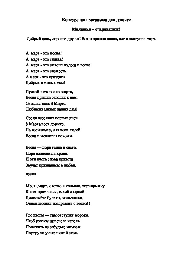 На 8 марта у бабушки яги на столе румянятся горкой пироги