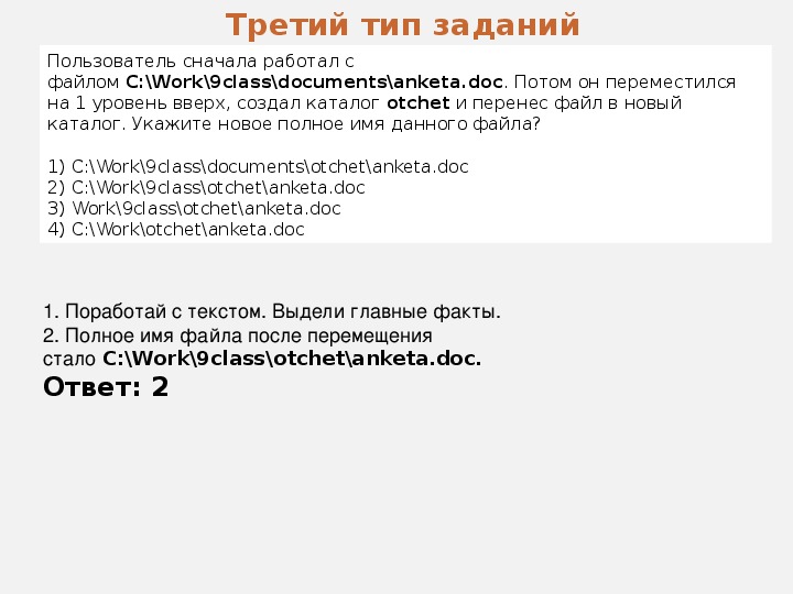 Пользователь работал с папкой полный путь к которой d фото соревнования футбол после